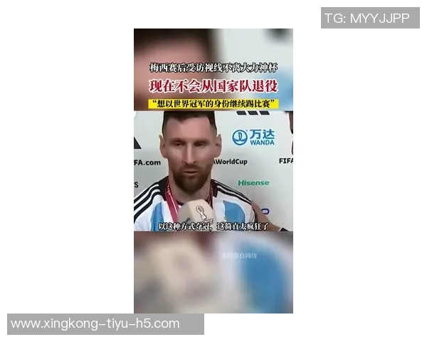 梅西谈退国家队经历称在阿根廷感到孤独曾一度心理崩溃需接受治疗