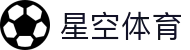 星空体育(中国)官方网站-XINGKONGSPORTS"